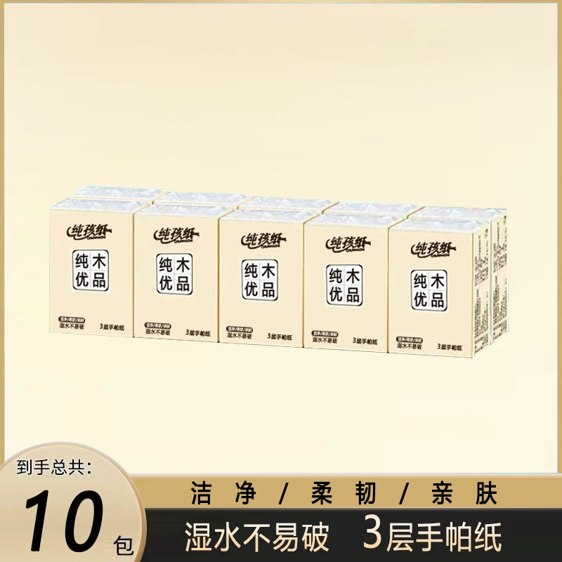 便携式手帕纸 勿中差评介意勿拍 有问题联系客服