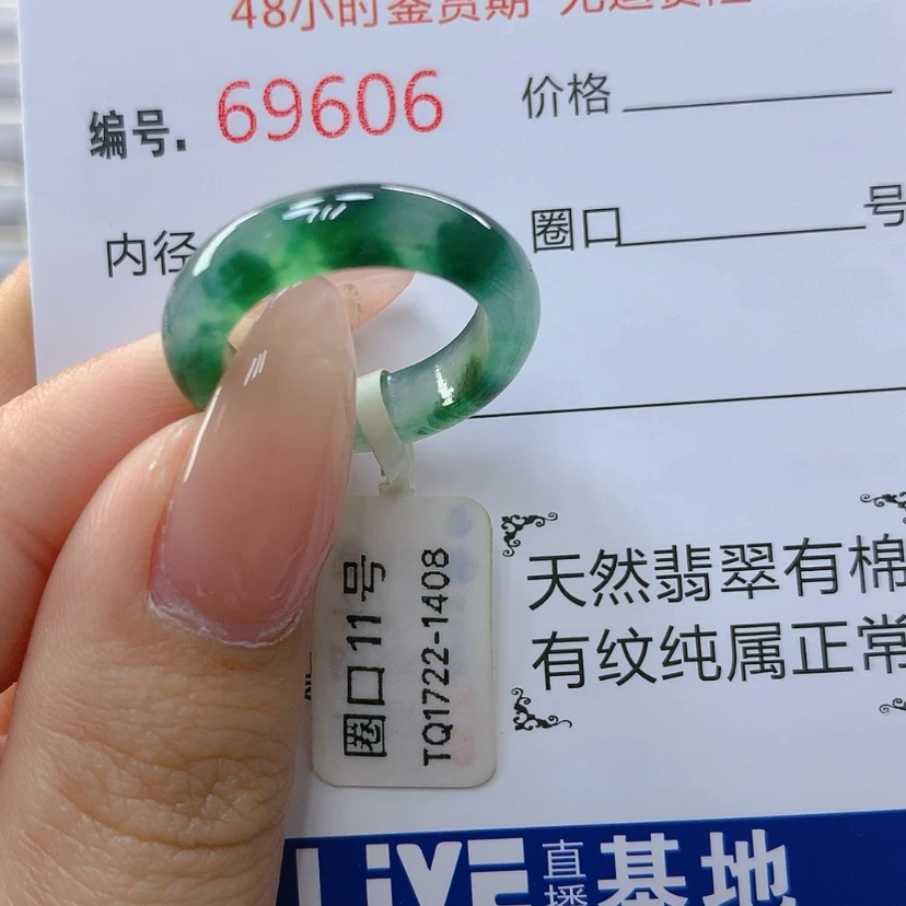 【闪购商品】翡翠戒指未镶嵌小***?天然