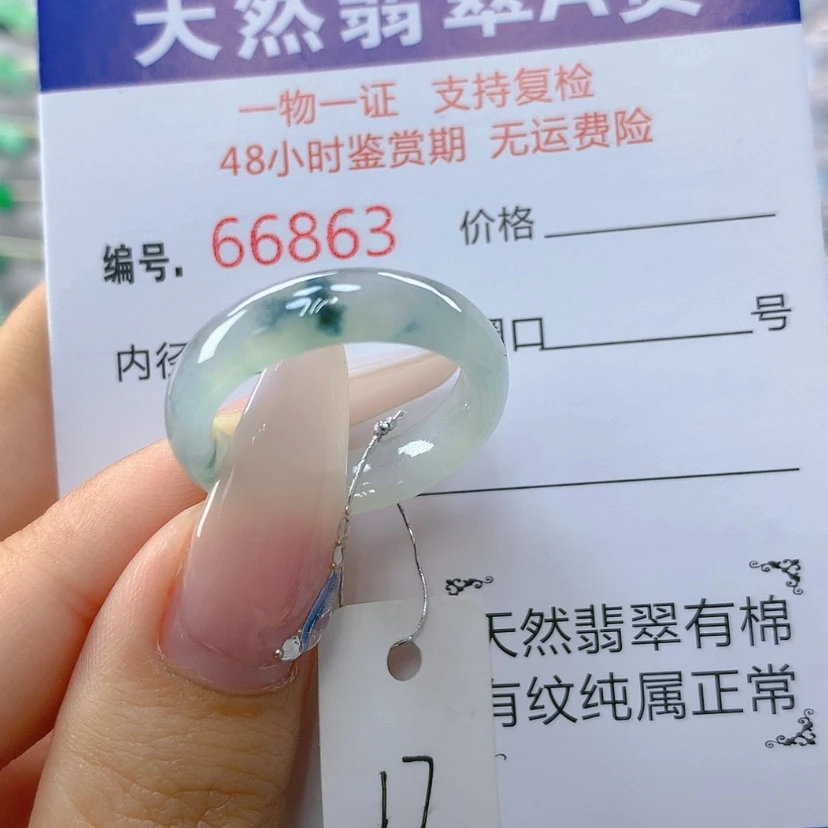 【闪购商品】翡翠戒指未镶嵌天然