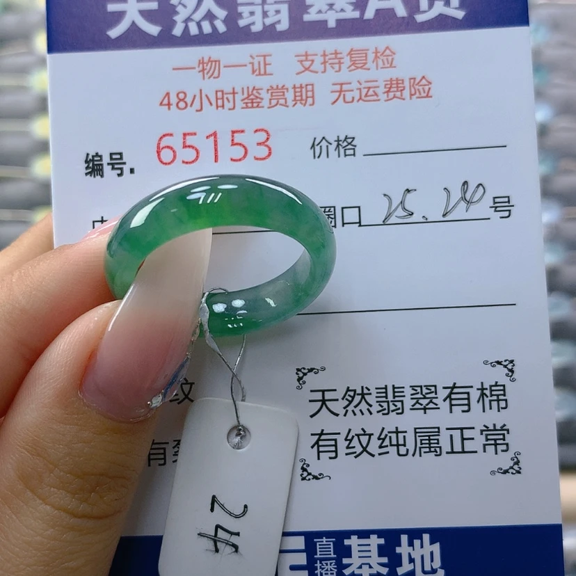 【闪购商品】翡翠戒指未镶嵌智*天然