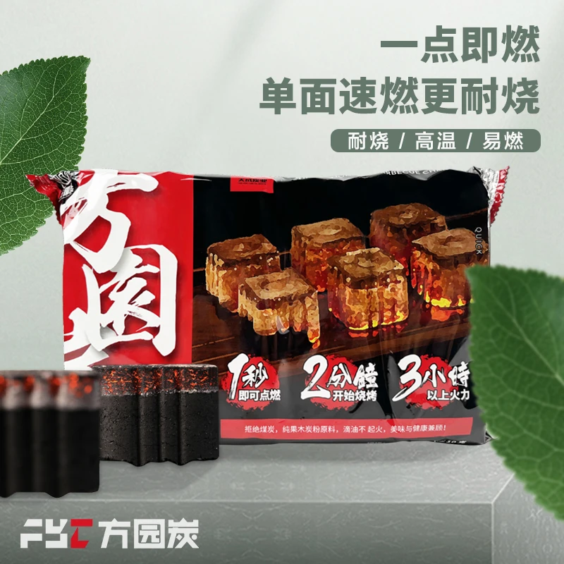 【5包送1包】方园炭烧烤炭多功能炭室内煮茶户外露营取暖炭菊花炭