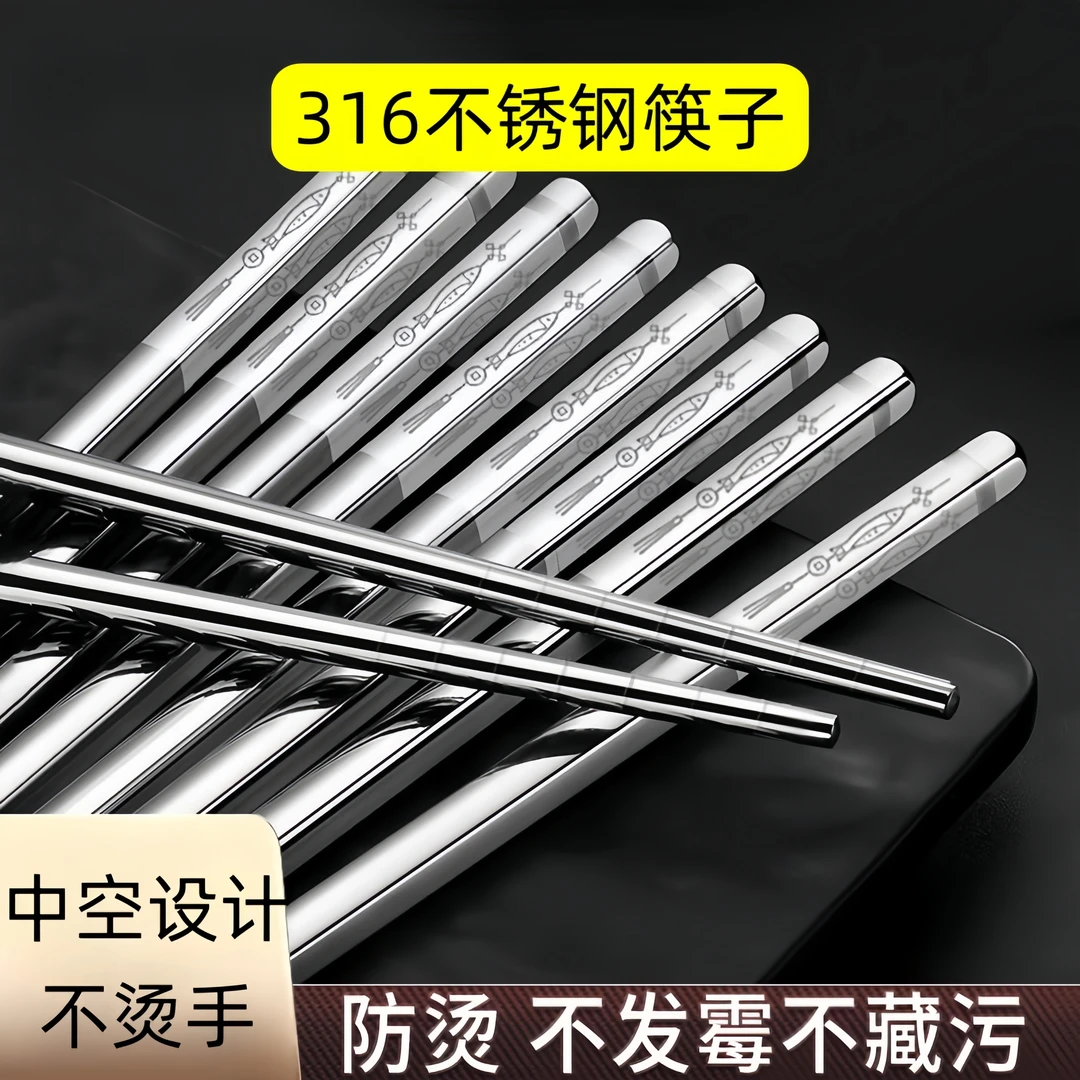 316L不锈钢年年有余筷子家用高档防滑防烫时尚抗菌防霉快子公筷