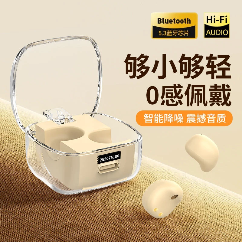 隐形超小侧躺睡眠蓝牙耳机迷你无线睡眠适用华为苹果小米vivoOPPO