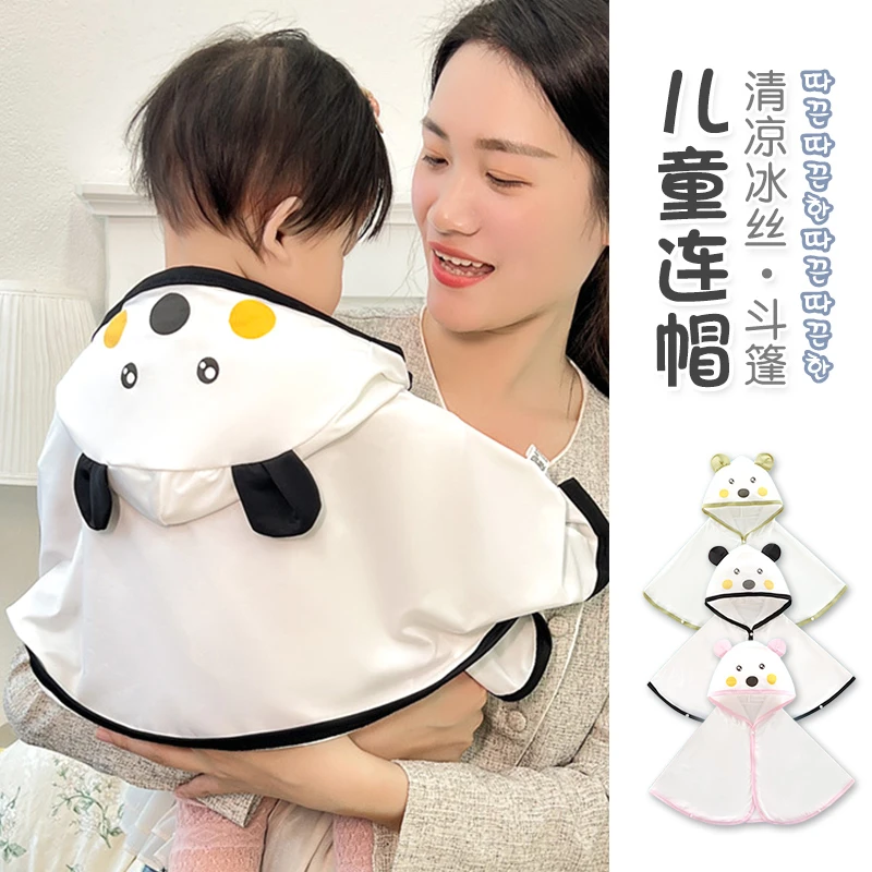 婴儿夏季薄款防晒衣披风衣服斗篷透气冰丝幼儿女宝宝夏天小童