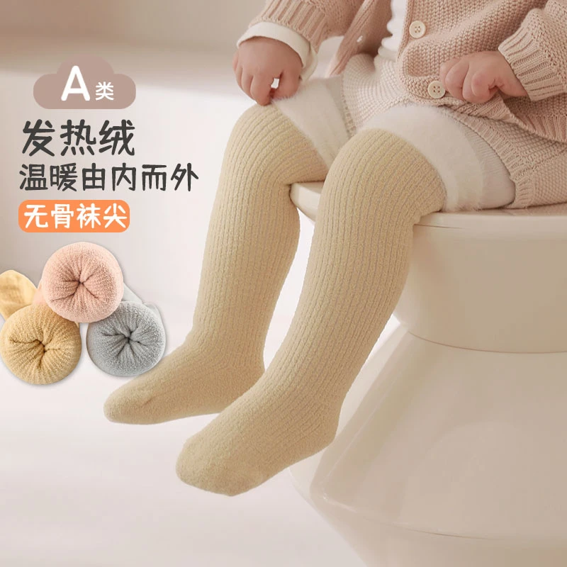 宝宝过膝袜冬季加厚加绒保暖婴儿袜子珊瑚绒男女宝宝新生儿长筒袜