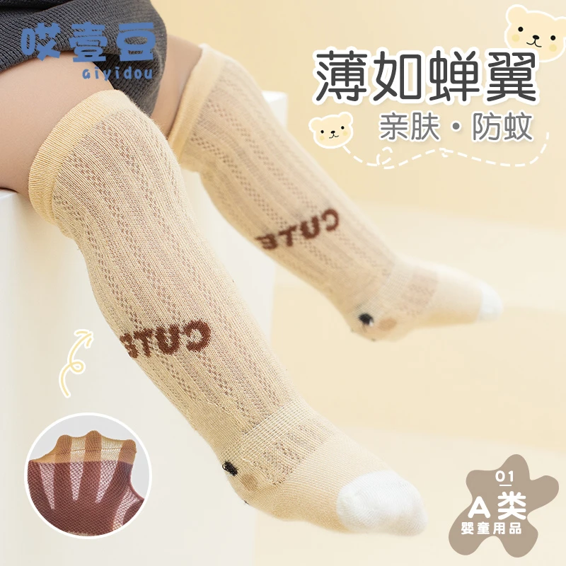 婴儿袜子夏季薄款长筒防蚊袜女棉袜可爱新生幼儿高筒过膝男宝宝袜