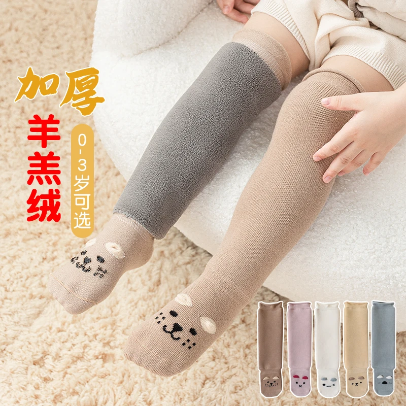 婴儿袜子秋冬0-3个月宝宝羊羔绒加厚不勒脚儿童过膝无骨高筒长袜