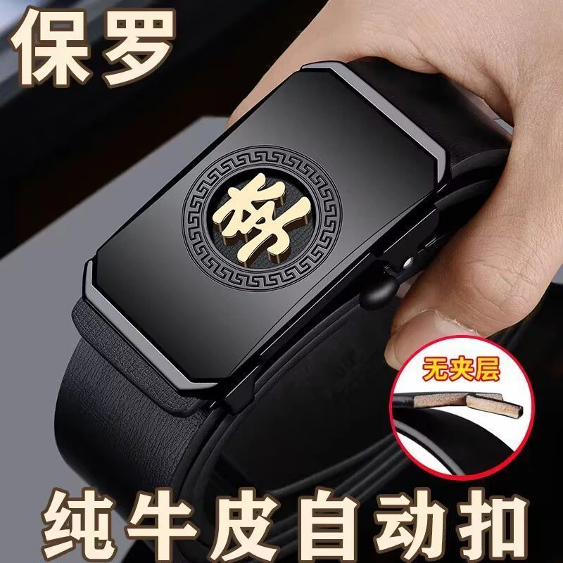 【潮流耐用】百家姓氏十二生肖牛皮裤腰带真皮中老年礼物男士皮带