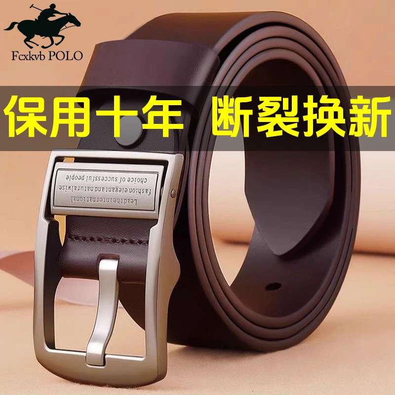 新款保罗POLO男式皮带男真纯牛皮针扣腰带百搭潮流休闲裤带