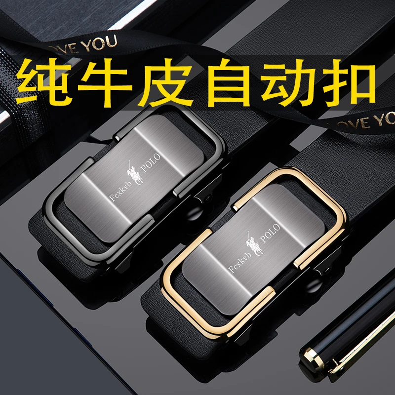 保罗正品皮带男士自动腰带牛皮真皮商务百搭男式休闲新款裤带