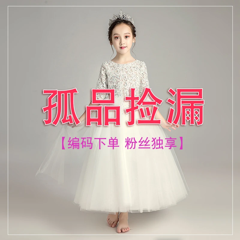 儿童公主裙孤品捡漏（按编号拍，乱拍不发）