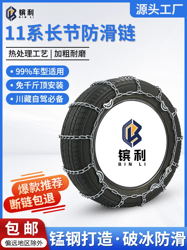 汽车轮胎防滑链冬季雪地轿车SUV越野车通用型脱困不伤胎耐磨收紧