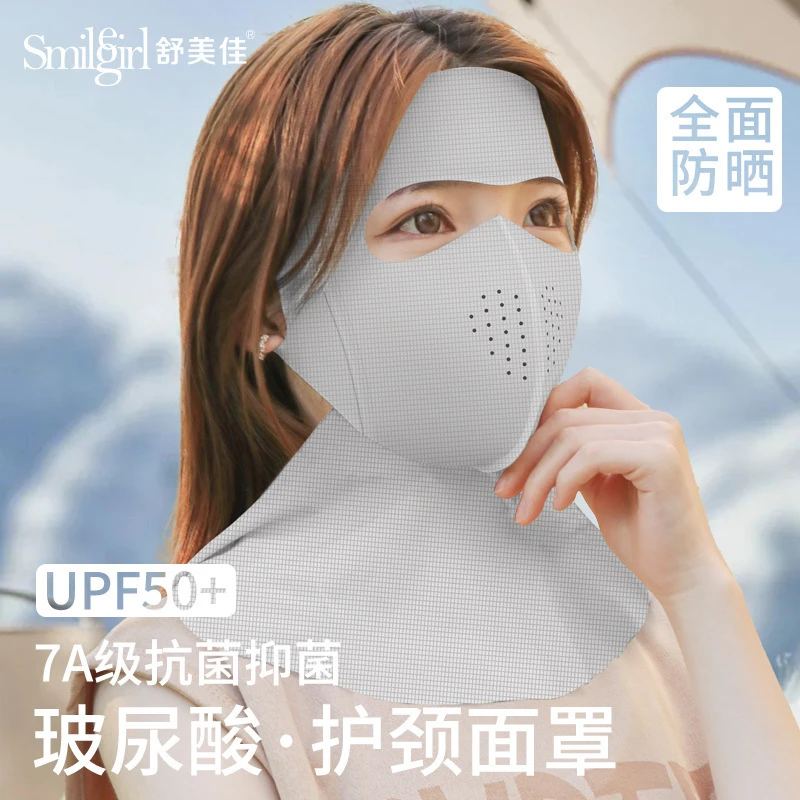 夏季全脸无痕护脖颈额头一体薄款遮脸夏季遮阳防紫外线口罩骑行