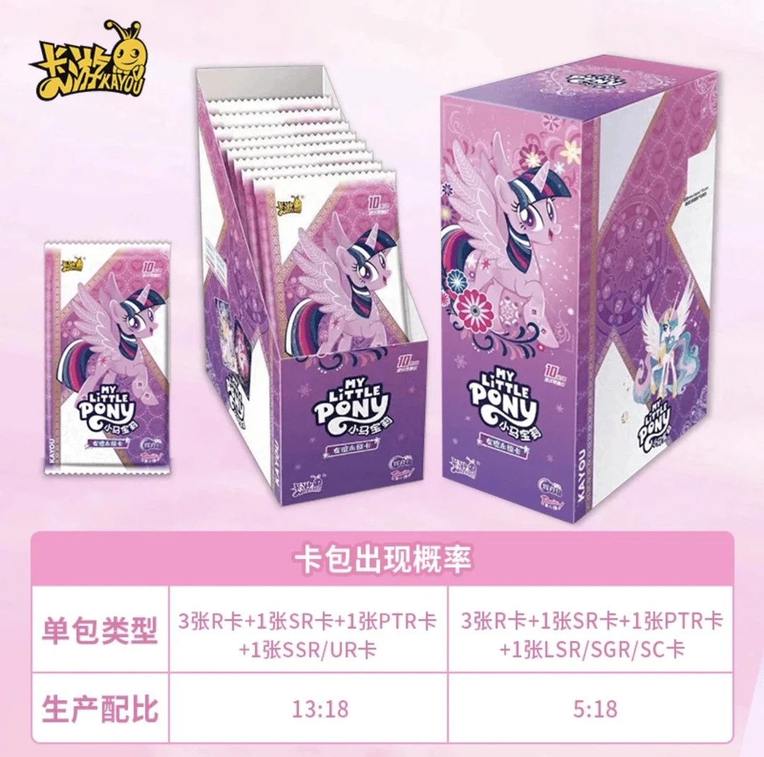 卡游盲盒【辉六对对碰】小马宝莉辉月包第六弹（默认代拆（