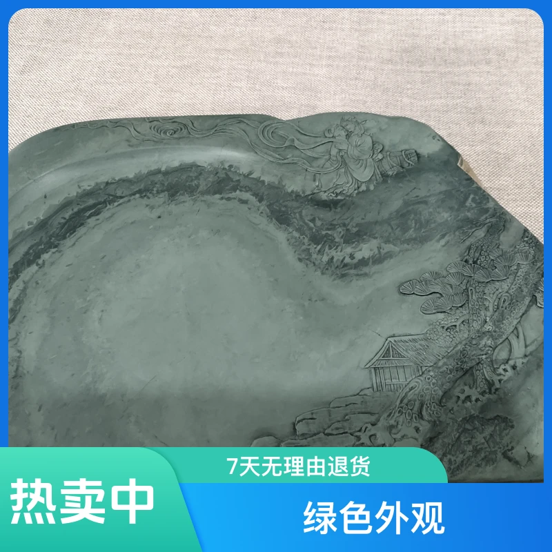 老水泉鹦哥绿鹊桥纹天河配精品洮砚尺寸：27.5*18.6*4