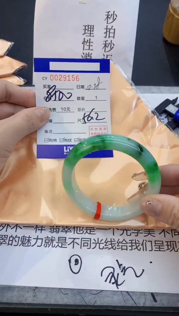 【闪购商品】翡翠手镯未镶嵌·0109348310