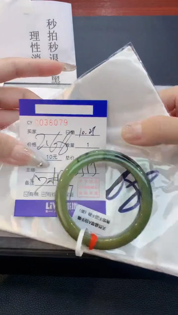 【闪购商品】翡翠手镯未镶嵌0394552036