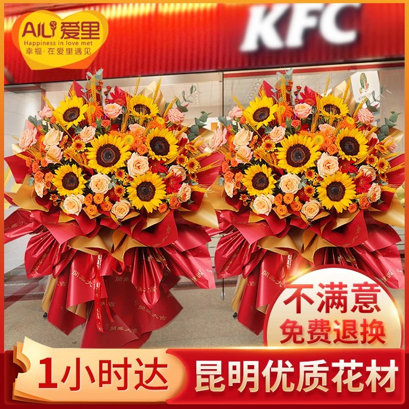 （单个价格）精致开业花篮开张乔迁商务祝贺下单花店送花同城配送