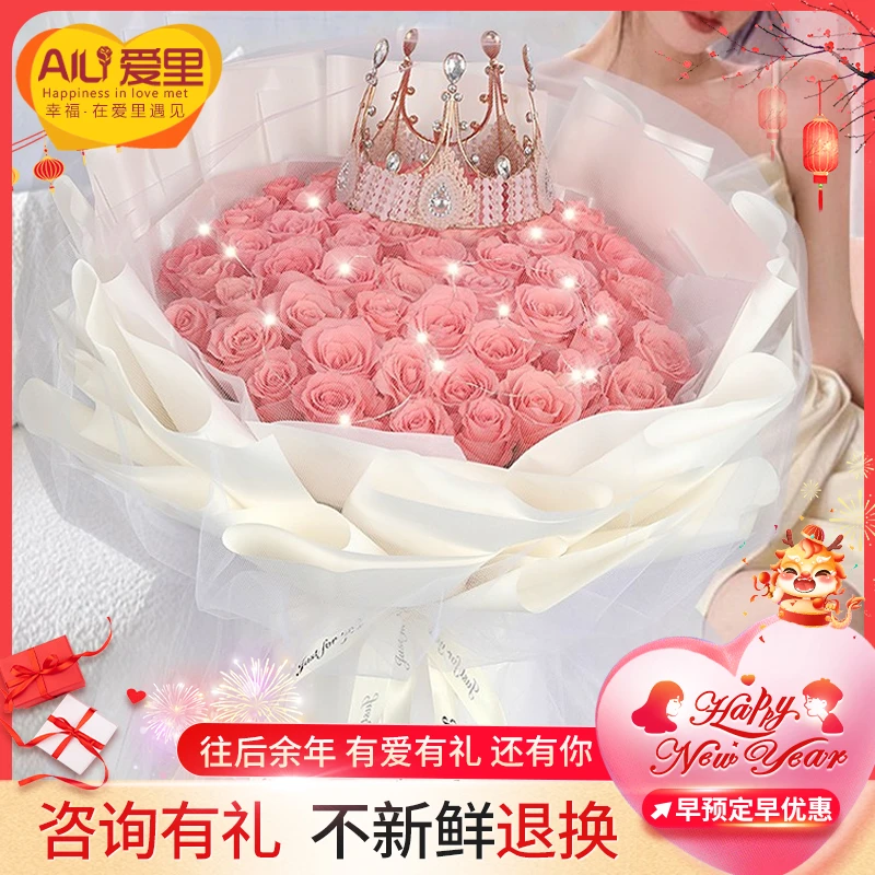 戴安娜粉色玫瑰花送女友生日鲜花全国花店同城下单配送鲜花直播