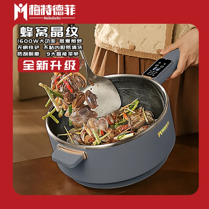 梅特德菲多功能一体蒸煮不粘电炒锅29-口径（新疆西藏不带刀）