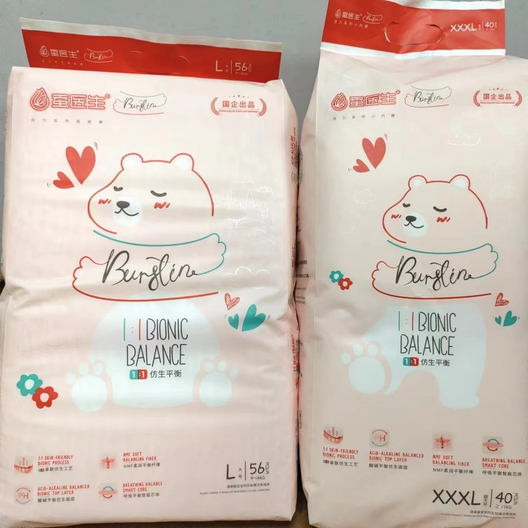 蚕医生纸尿裤活力系列宝宝婴儿尿不湿拉拉裤舒适透气超薄训练裤