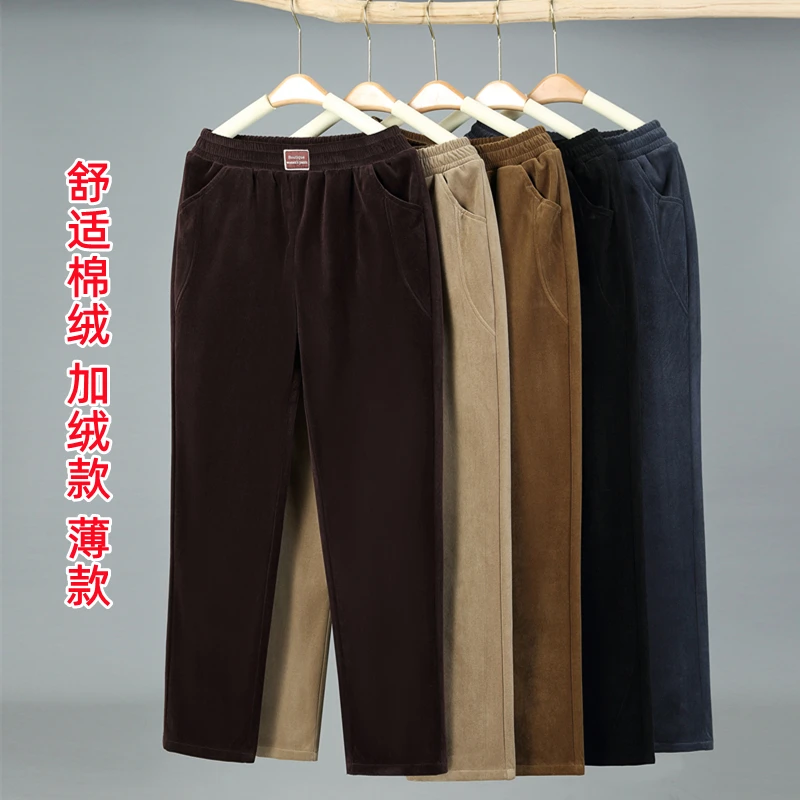 中老年妈妈裤子女秋冬季棉绒松紧腰直筒休闲裤纯色加绒外穿长裤薄