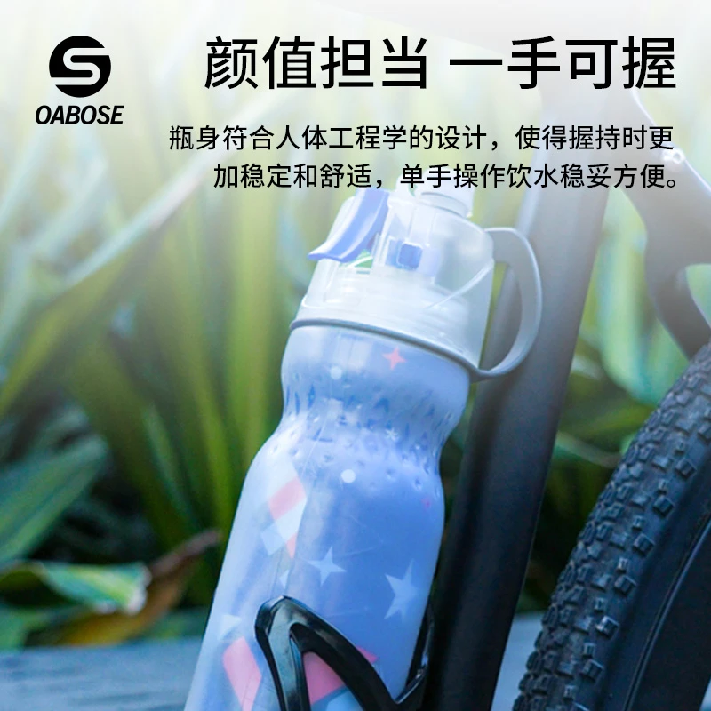 户外运动保冷大容量自行车水壶骑行水壶自行车创意挤压式骑行水壶