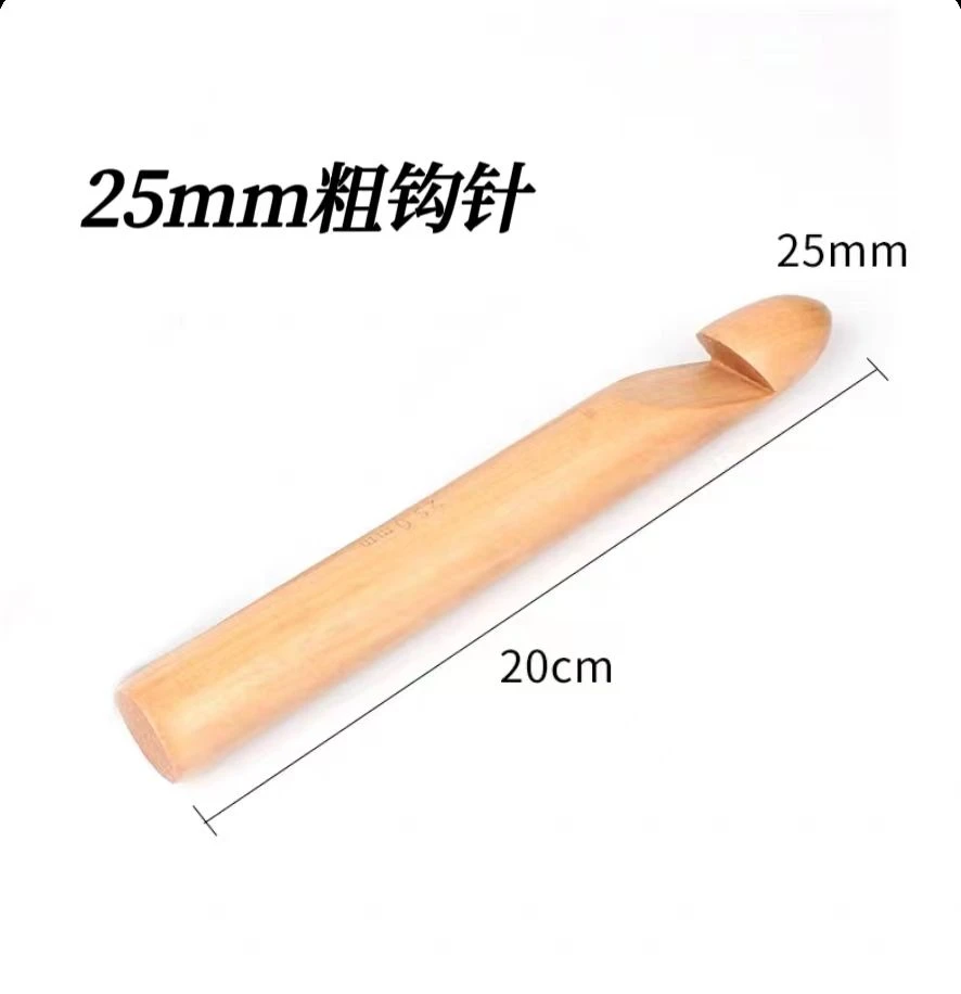 25mm木质粗钩针超粗冰条线猫尾巴线冰条线手工diy编织毯子专用