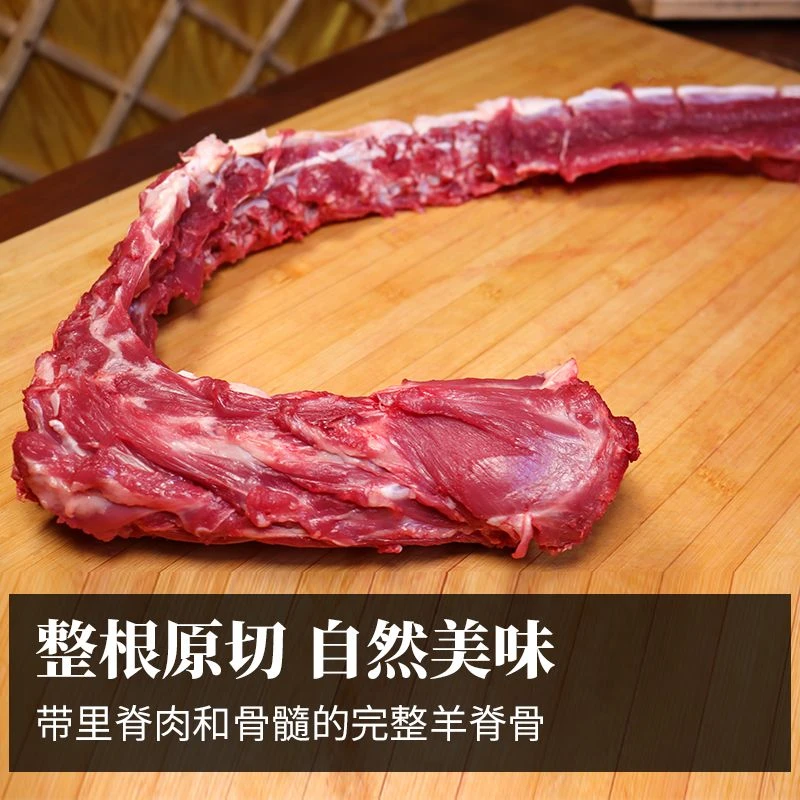 内蒙古羊蝎子 锡林郭勒草原精选羊脊骨多肉新鲜不膻不腥羊蝎子2斤