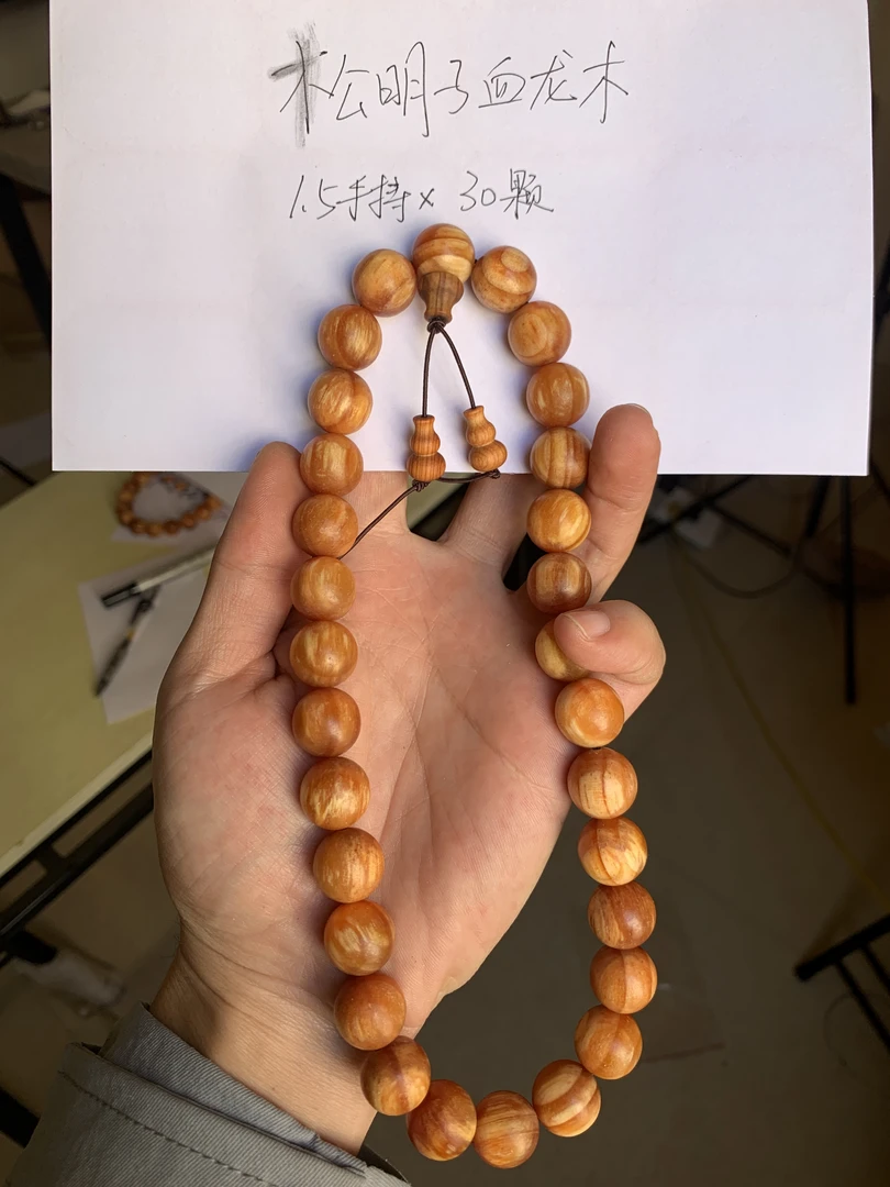 手持1.5×30颗东北松明子血龙木满油玉化松香味
