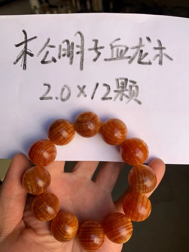 满纹2.0×12颗东北松明子血龙木满油玉化松香味