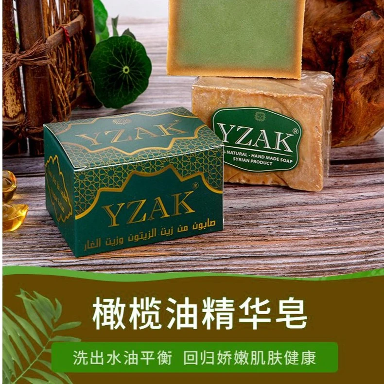 叙利亚橄榄月桂手工皂古皂控油沐浴丝滑润肤沐浴身体皂