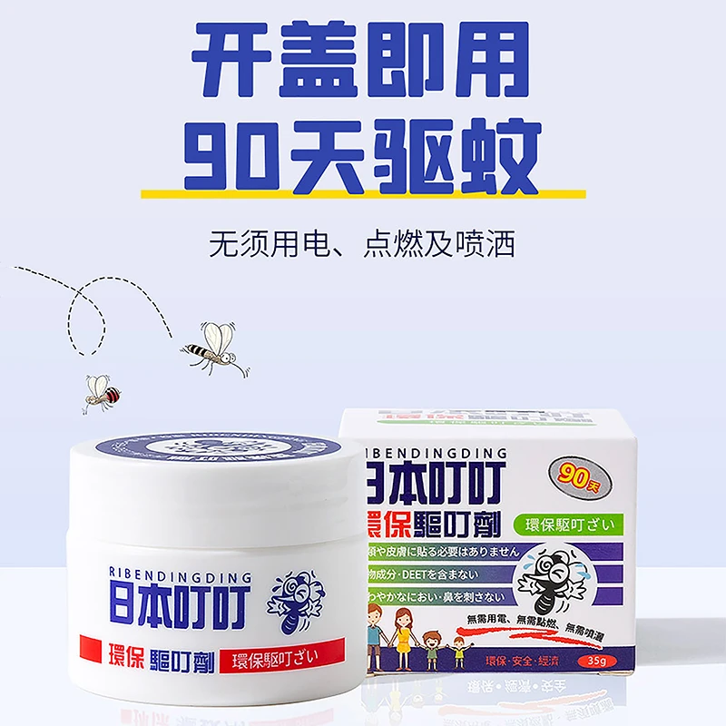 日本叮叮植物驱叮剂天然植物配方安全 成人可用健康安全长效防叮