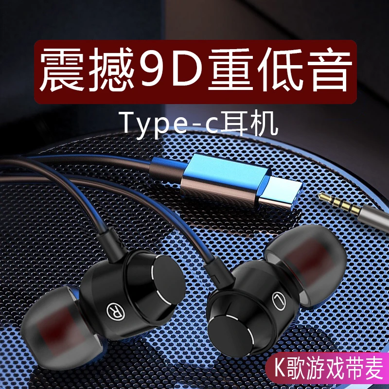 有线耳机入耳式歌带麦适用华为p70nova12荣耀100小米vivo typec