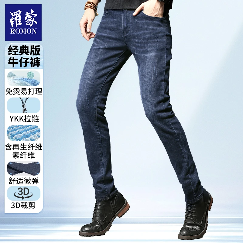 【仔仔专属】罗蒙秋冬新款男免烫户外百搭直筒牛仔裤男裤NZK41TJ2
