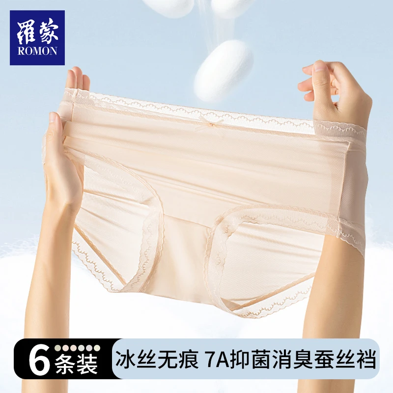 【仔仔专属】罗蒙女士冰丝抑菌无痕氧气裤内裤（7条装）NK429208
