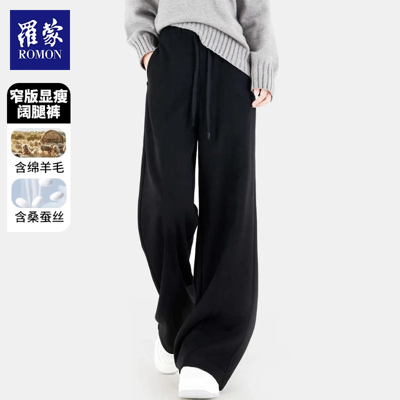 【千百万甄选】罗蒙女款窄版直筒软糯毛呢松弛感阔腿裤KZ424903
