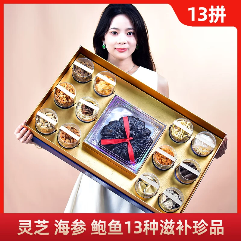 中秋节山珍海味鲍鱼海参干货礼盒装海鲜干货大礼包滋补礼品送礼