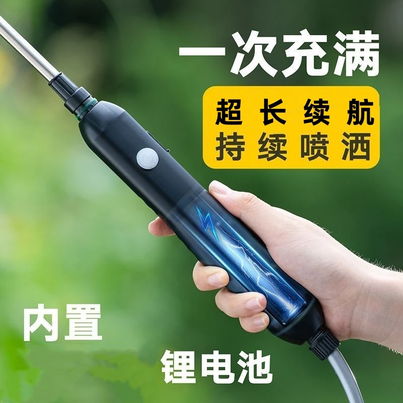 高效电动喷雾器强劲便携多功能浇花打药神器耐用精准喷洒细致入微