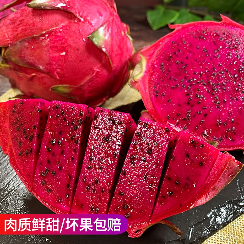 广西金都一号红心火龙果新鲜采摘应季水果鲜甜多汁整箱包邮