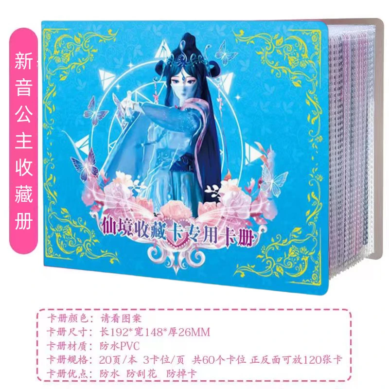 叶罗丽卡片卡册不重复闪卡时希时间公主收集册透明卡大容量卡包