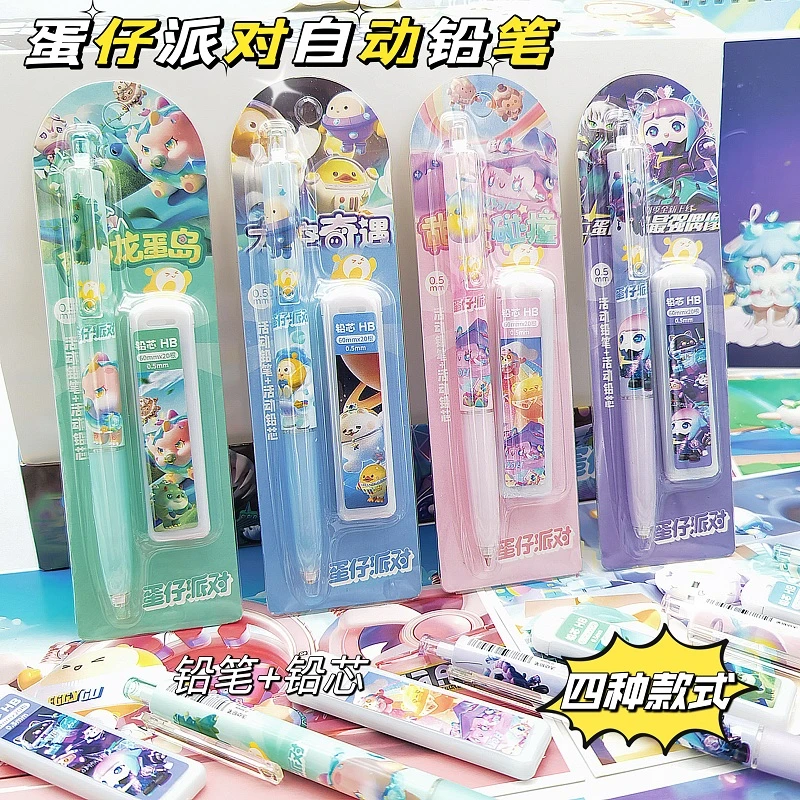 蛋宝派对自动铅笔套装小学生一年级专用游戏二次元周边卡通可爱超