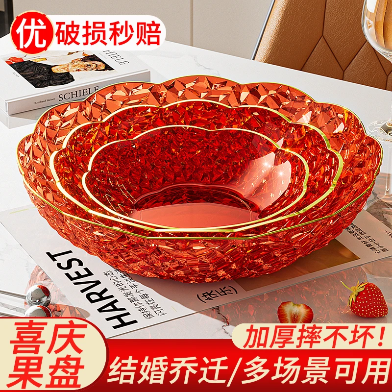 乔迁之喜果盘客厅家用茶几红色喜庆零食糖果盘婚庆婚礼干果摆放盘