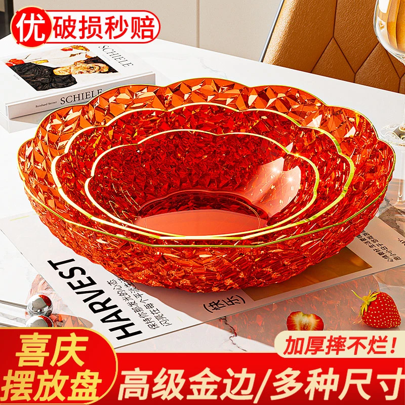新中式过年水果盘家用客厅茶几红色摆放盘结婚乔迁之喜干果零食盘