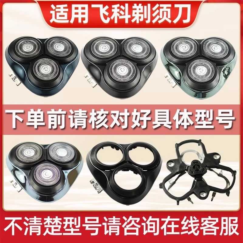 适用剃须刀FS901 903 923 925 927 整头刀片刀网头盖配件便携