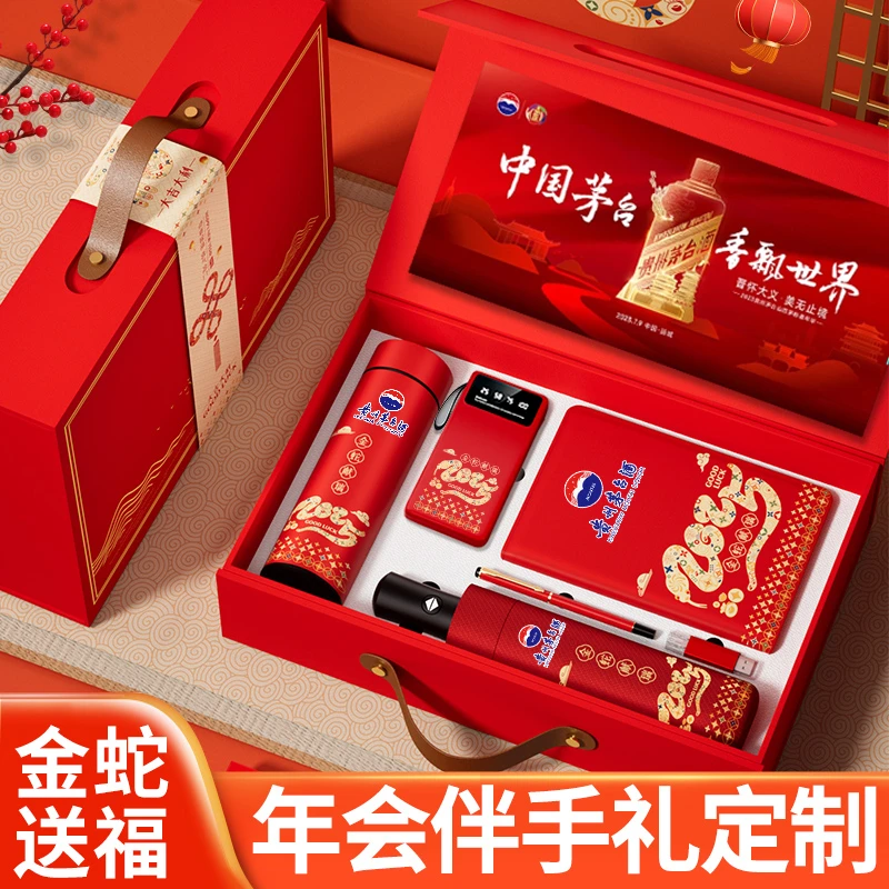 公司商务会议礼品套装定制logo企业纪念品送客户员工实用高档礼物