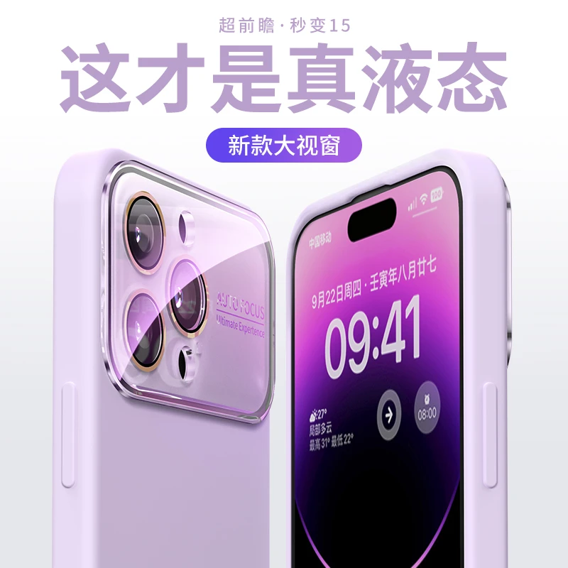 苹果14pro手机壳大视窗13promax液态硅胶12全包防摔简约马卡龙色