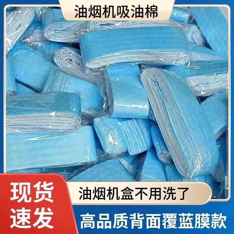 新疆包邮—【10片装】油烟机吸油棉家用抽油烟机防油垫过滤膜加厚