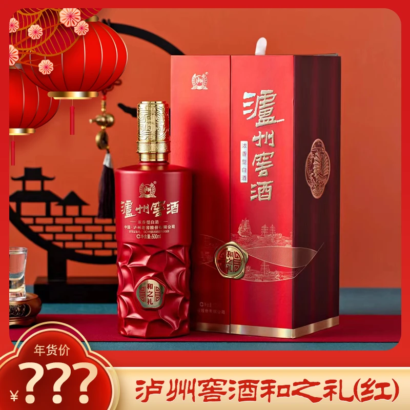 泸州窖酒窖酒和之礼红【酒水节】浓香型白酒52度500ml*2