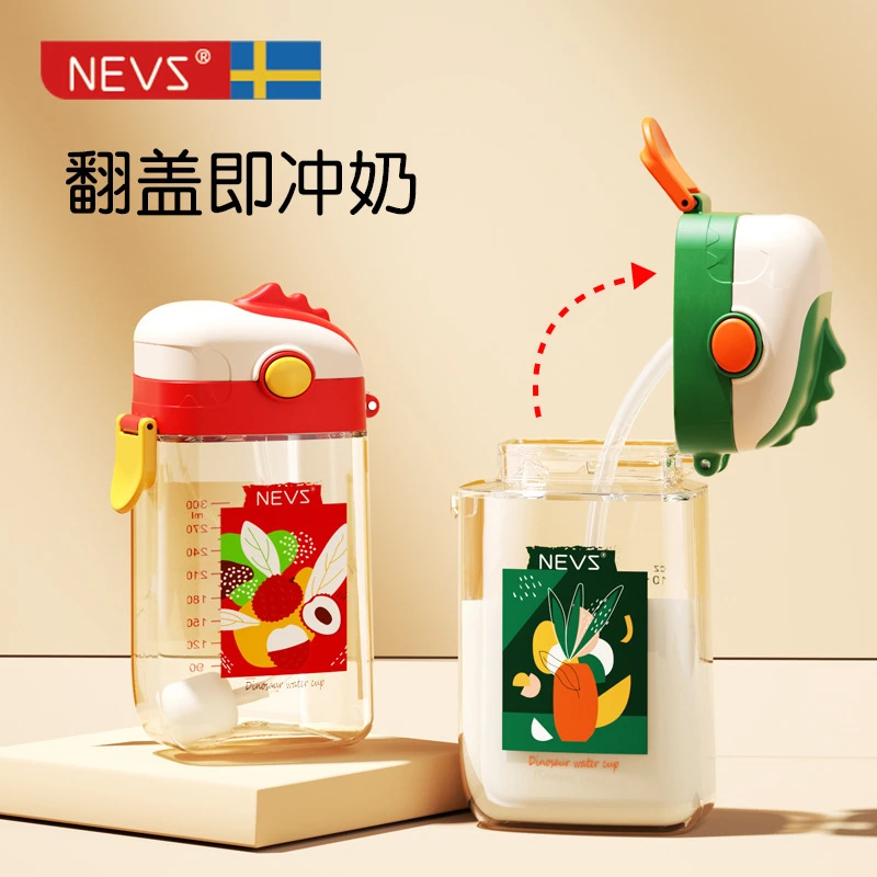 NEVS正品宝宝防呛防胀气翻盖吸管杯ppsu材质耐摔防呛喝奶吸管水杯